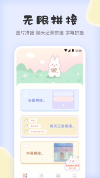拼图软件