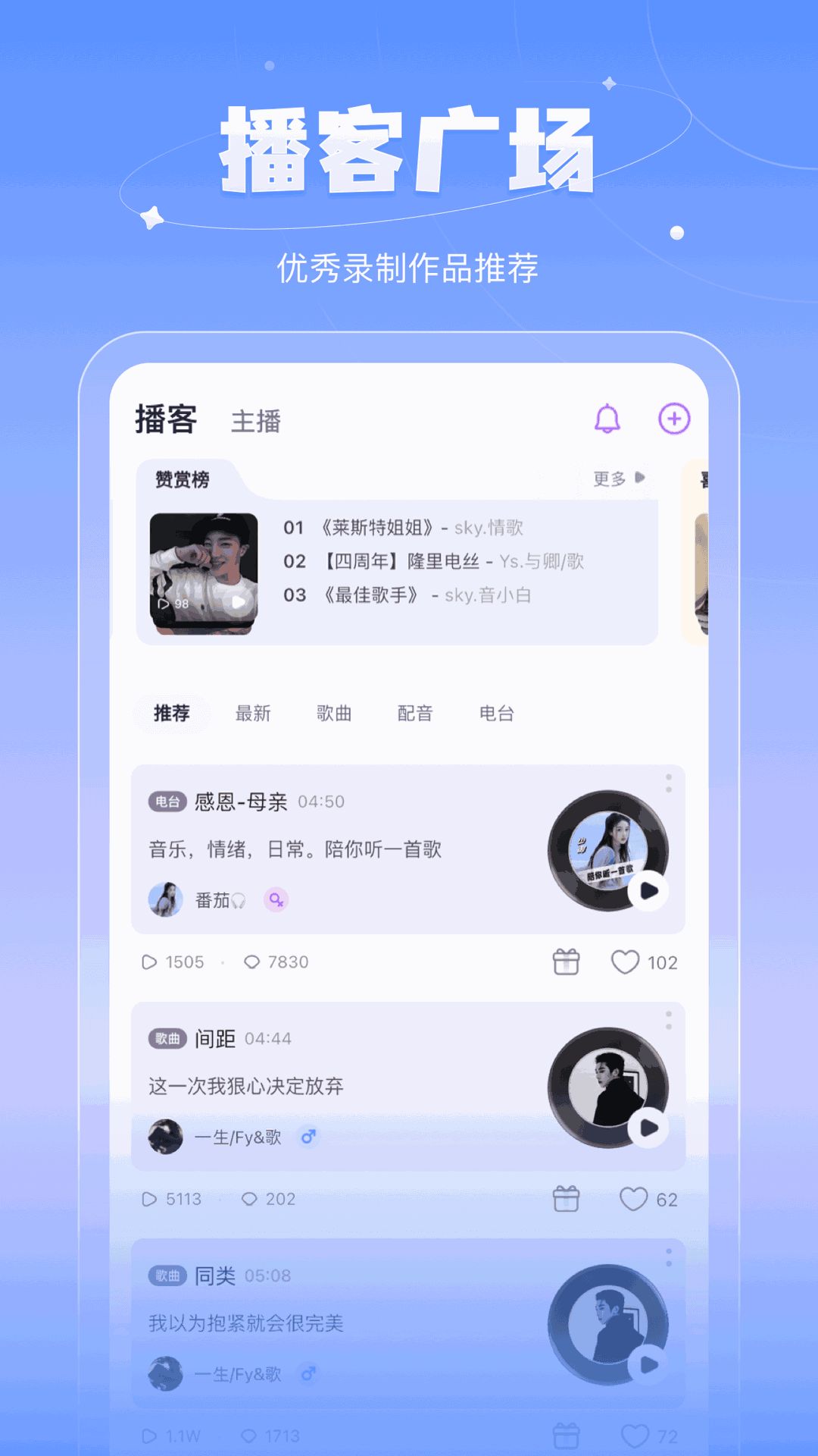 鱼丸语音