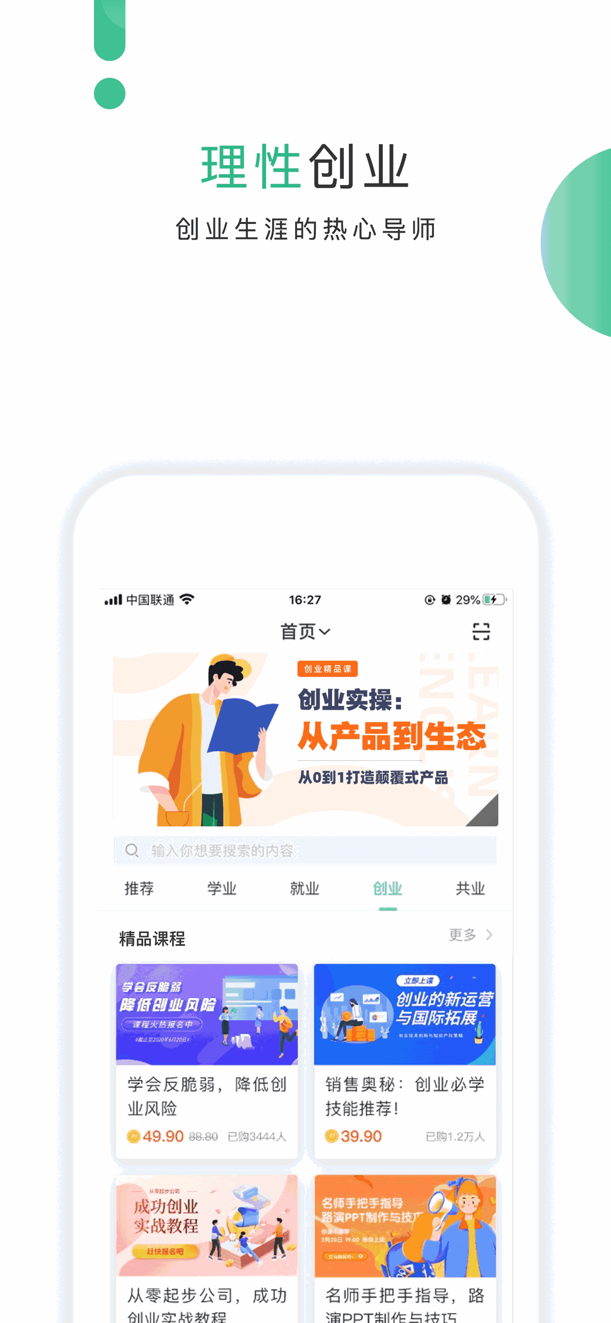 掌业宝