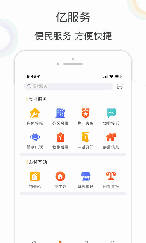 亿家生活