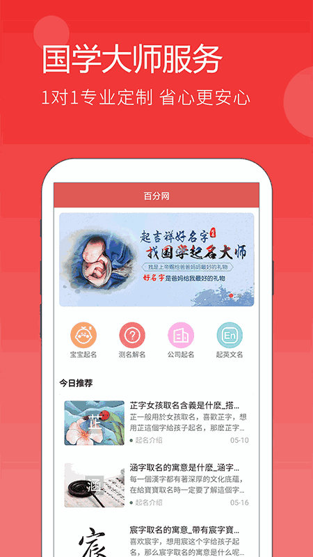 百分网