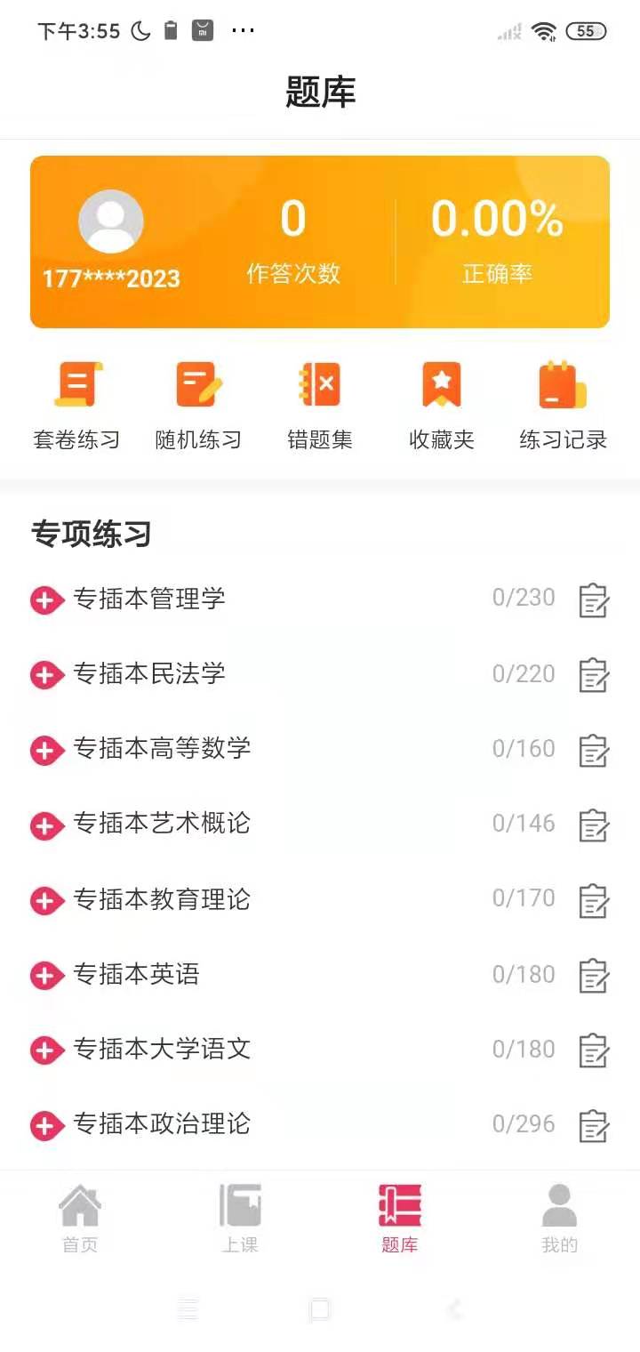 筑学在线