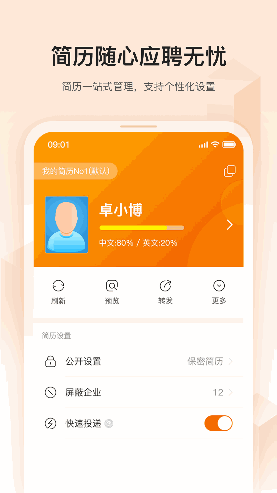 卓博人才网
