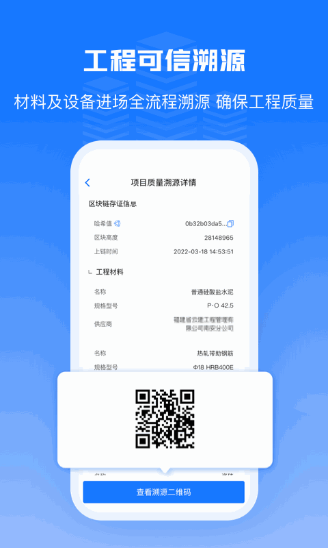可信工程