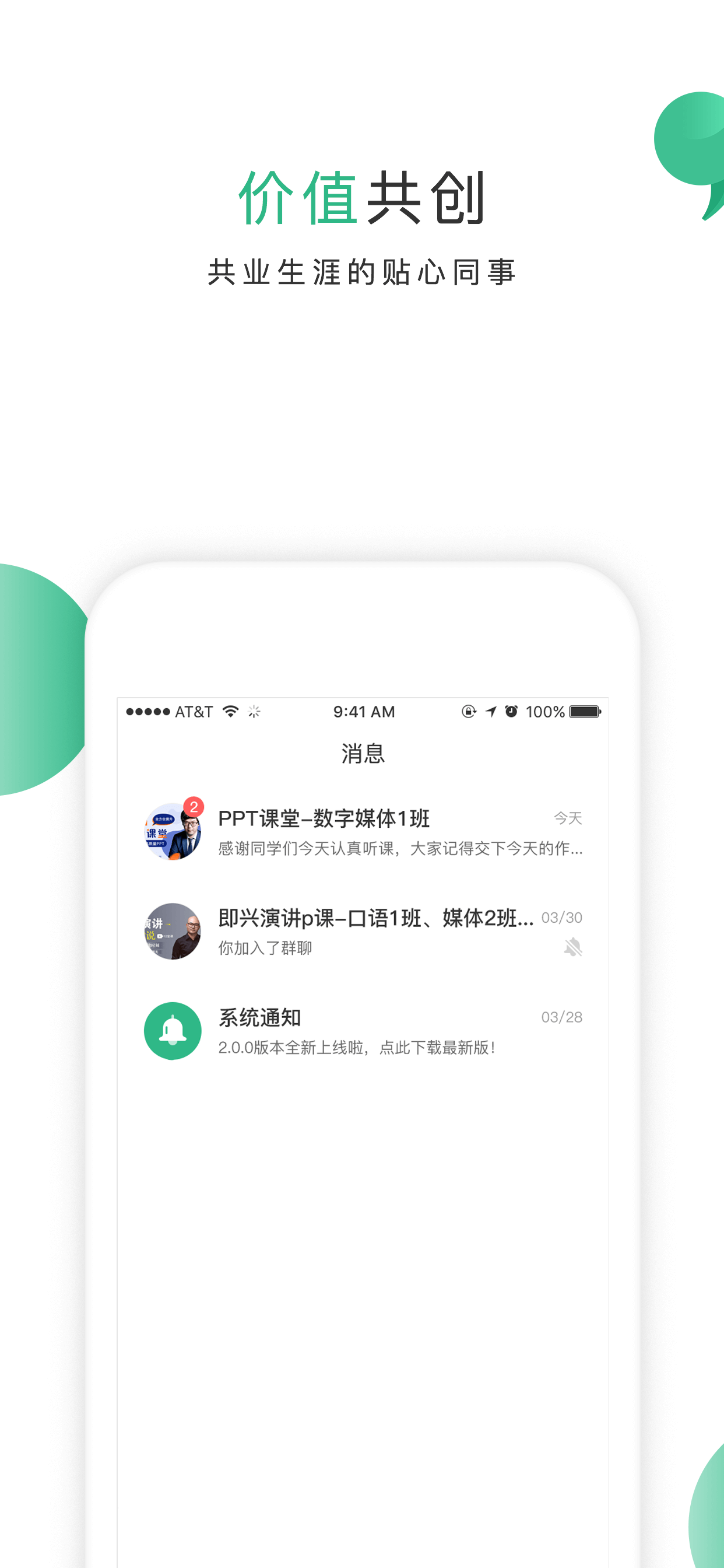 掌业宝