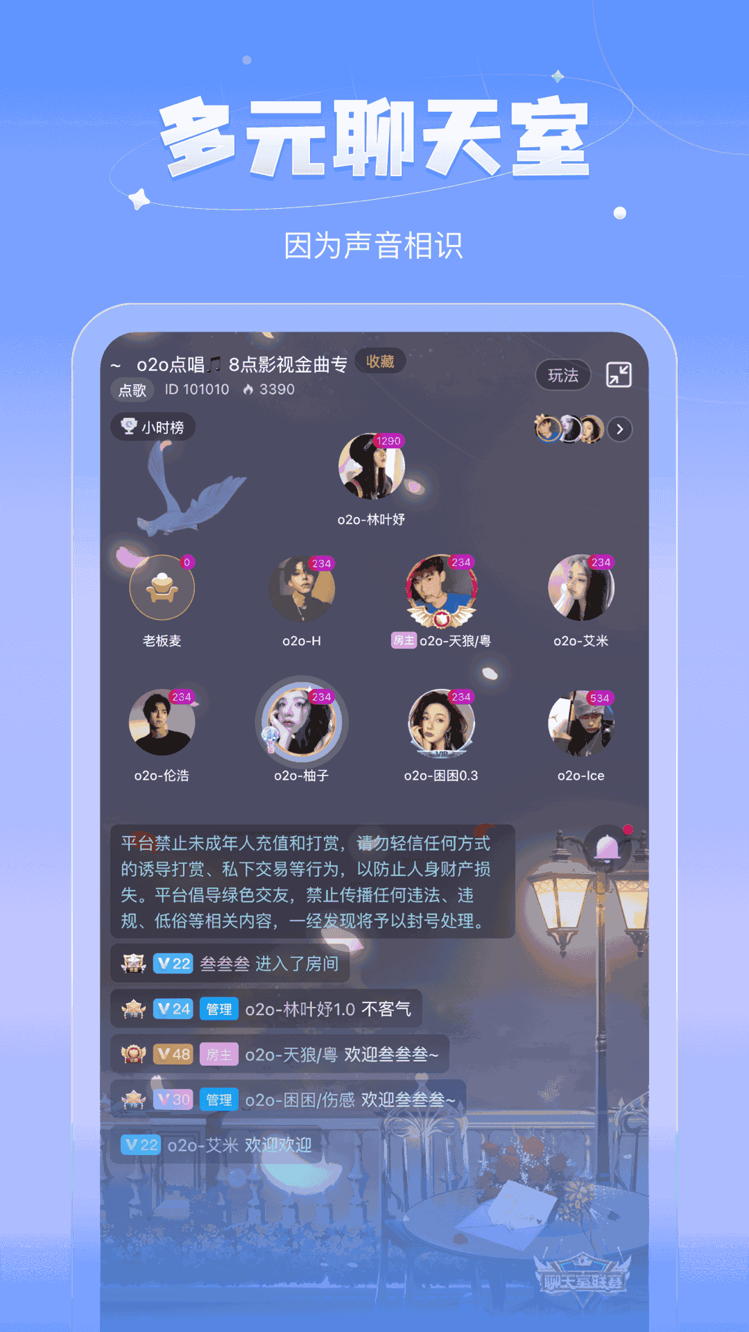 鱼丸语音