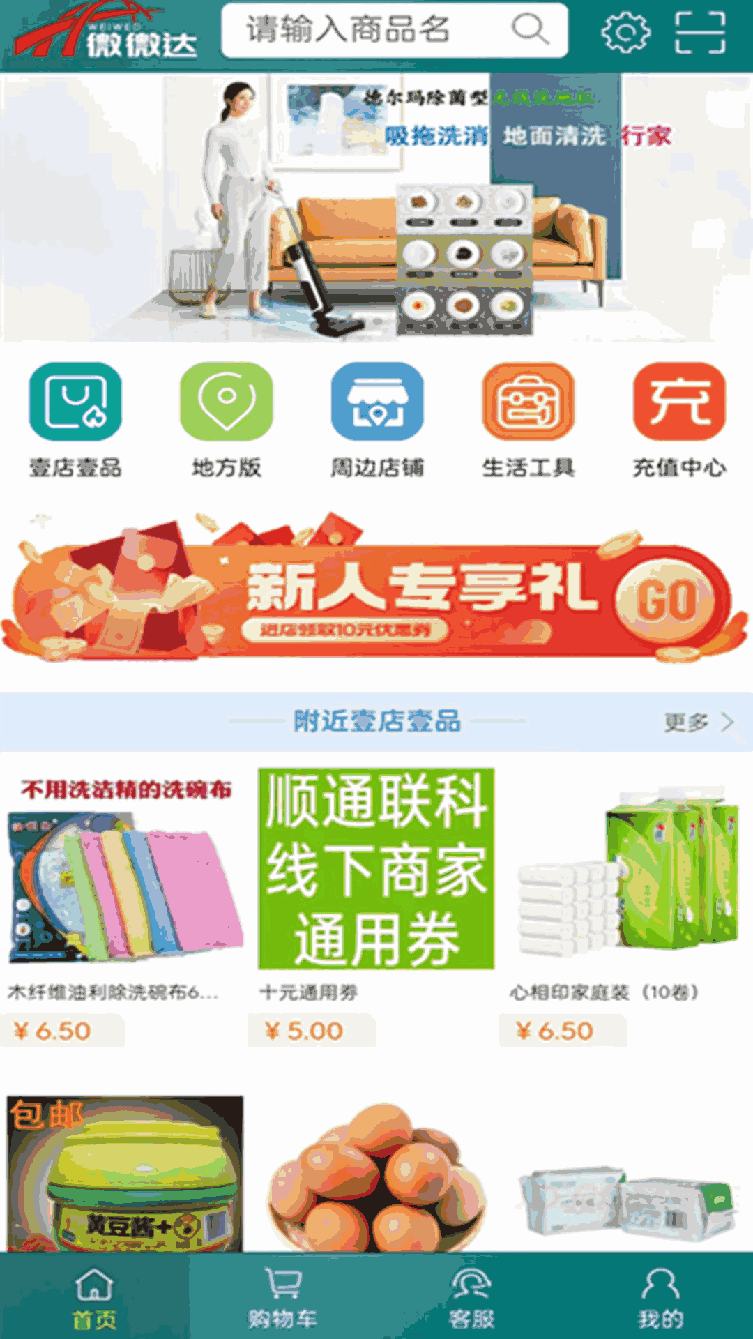微微达