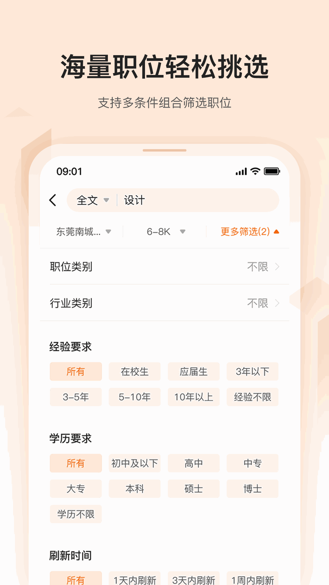 卓博人才网
