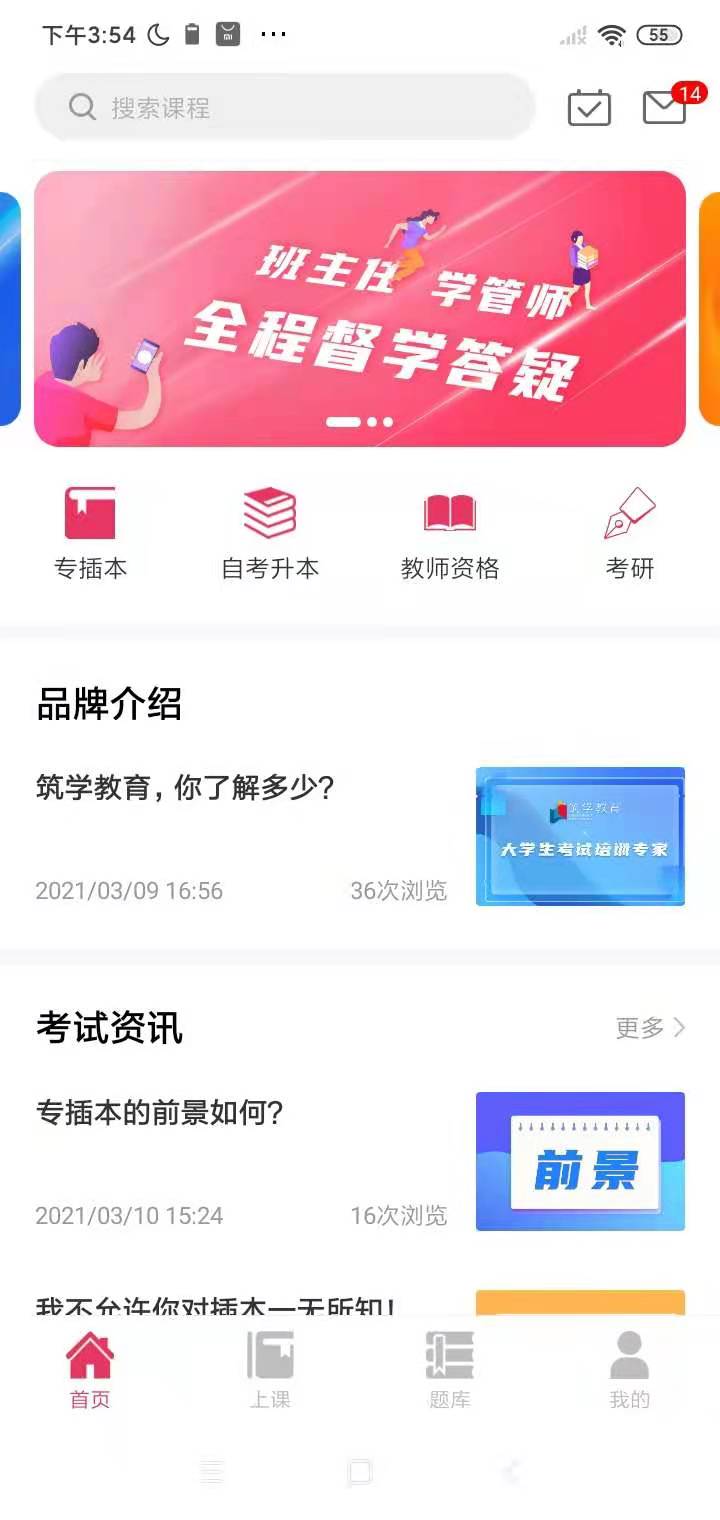 筑学在线