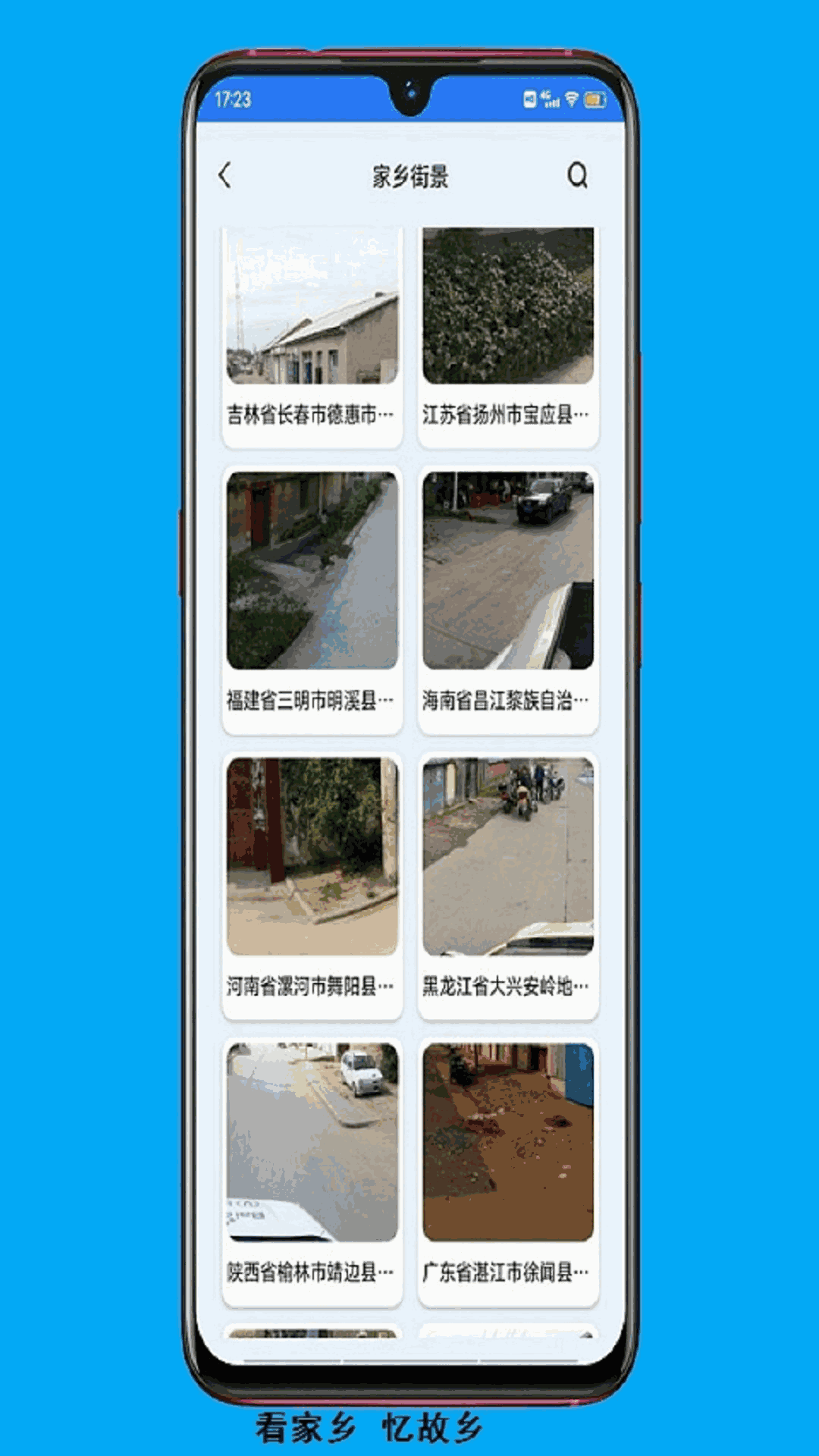 天眼卫星实景地图   