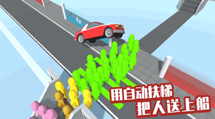 快到船上来