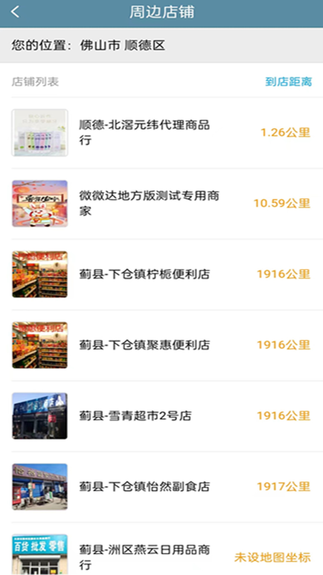 微微达